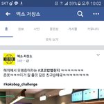 [EXO] 가서 좋아요 <b>박아</b>