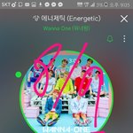 [워너원] 신나라 낼입금 <b>에반</b>가 ㅠㅠ