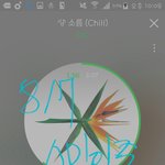 [EXO] 스밍권없는애들 대<b>리스</b>밍찾으라니까