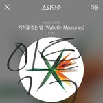 [EXO] 야우리 뮤비총<b>공안</b>함?