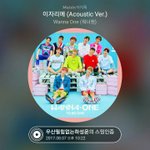 [워너원] 이관린 진짜 <b>딕션</b>좋아졌다