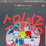 [워너원] 진짜 학원갓다가 이제 스밍하러