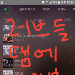 [뉴이스트] ㅅㄷ)이제 슬슬 새벽반 영업<b>개시</b>할 시간인가?