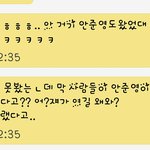 [워너원] 쇼콘에 <b>안준영</b>왔대(인증ㅇ,친구피셜)