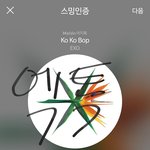 [EXO] 야나 시간표 <b>졸라</b>잘짠듯