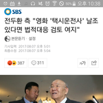 [댓글부탁해] 빡침 ㅈㅇ) 택시  운전사 본 애들 다 들어와봐
