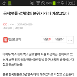 [EXO] +ㅅㅁㅇㅈ)컴백 전 너희 겁나 <b>리스</b>펙이다