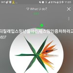 [EXO] 야 11시차트 순위<b>변동</b>없다