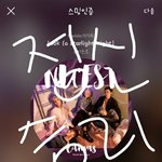 [뉴이스트] 오히려 더 자극되지 않아?