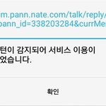 [댓글부탁해] 얘들아 이상 패턴 <b>감지</b> 어쩌고 뜸?