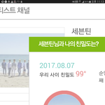 [세븐틴] 왜착하게해야하냐고물어보는 곤<b>듀</b>들봐