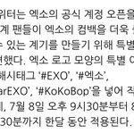 [EXO] <b>헐랭</b> #EXO 뒤에 뜨는 극락조화 내일까지네
