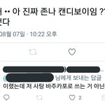 [방탄소년단] ㅋㅋㅋㅋㅋㅋㅋ이거 짹에서 봤는데 너무 웃겨