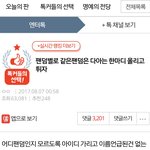 [EXO] 미친 나 엔터1위인거 지금앎ㅋㅋㅋㅋㅋㅋㅋ