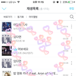 [뉴이스트] ㅅㄷ 러브들 !! 단단해 지자!!