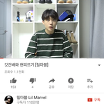 ? 릴마블이랑 신태일이 건배님 저격함