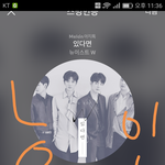 [뉴이스트] 이럴때 <b>노동</b>하자