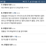 [EXO] <b>아</b> ㄷㅋ년들 ㄹㅇ오빠위에 <b>커</b>뮤있는거 ㅈ극혐이네