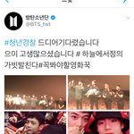 [방탄소년단] ㅋㅋㅋ태태 짹몇년차인데 아직도 태그못하넼ㅋ