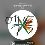 [EXO] 전에 여기에 어<b>그</b>로 잡아준다고 올린사람