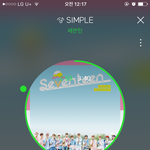 [세븐틴] 갑자기 그때생각난다