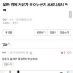 [EXO] 이새끼 아주빼박 더쿠년 인증해<b>주네</b>