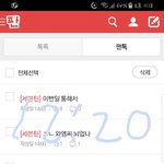[세븐틴] 우리 가위앱
