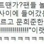 난 이상하게 웃긴 <b>일화</b>중에 이게 제일 웃김