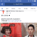 [드루와] 이제 페북에서 홈쇼핑도 함ㅋㅋㅋ