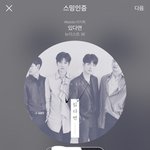 [뉴이스트] ㅅㄷ 혹시 공카에서