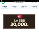 [댓글부탁해] 얘들아 지금 지마켓 <b>빕스</b> 난리남ㅋㅋㅋㅋㅋㅋㅋㅋㅋㅋㅋ
