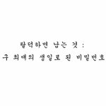 [드루와] 가을<b>뮤트</b>는 가을일때 존예로 보임???