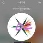[EXO] 우리 진짜 <b>꾸준</b>해야한다