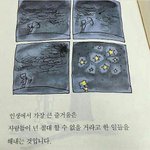 [댓글부탁해] 이 <b>명언</b> 아는사람?
