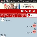 <b>랜챗</b>