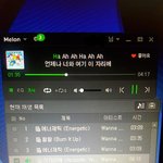 [워너원] 근데스밍목록 아까 9시이후꺼 계속 돌리면 되는거야? (스밍ㅇㅇ)