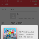 [워너원] 얘들아 우리 뭔가