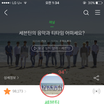 [세븐틴] ㅅㄷ)<b>기차</b>다운받았는데 도와줘 ㅠㅠ