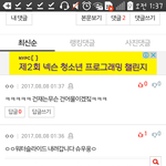 [EXO] 지금 타팬 관음많다 알아서 먹금<b>처리</b>ㄱ