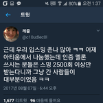 [EXO] 짹년들 <b>입스</b>밍 조카 심각함