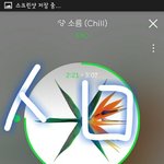 [EXO] 김종대 <b>화음</b> 개좋아