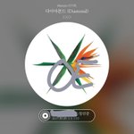 [EXO] 답답해