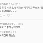 [EXO] 아 조카 노답이다 두탕<b>련들</b> ㅅㅂ