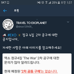 [EXO] 아니근데싯팔이제 2주남았는데 <b>그뒤</b>에하면