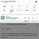[워너원] 자려고하는데 반복<b>재생</b>하면 안되지?