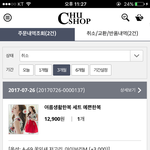 [개깊은빡침] 너네 쇼핑몰에서 <b>환불</b>안해준거 겪어본적 있음?
