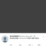 [워너원] 워너원 <b>해체</b>까지