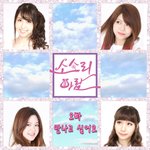 한국 오빠들을 응원 한다는 일본 걸그룹
