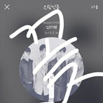 [뉴이스트] 순위보면 기분 좋아져