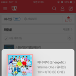 [워너원] 요 <b>몇일</b>만 이렇게 유지해야하는게